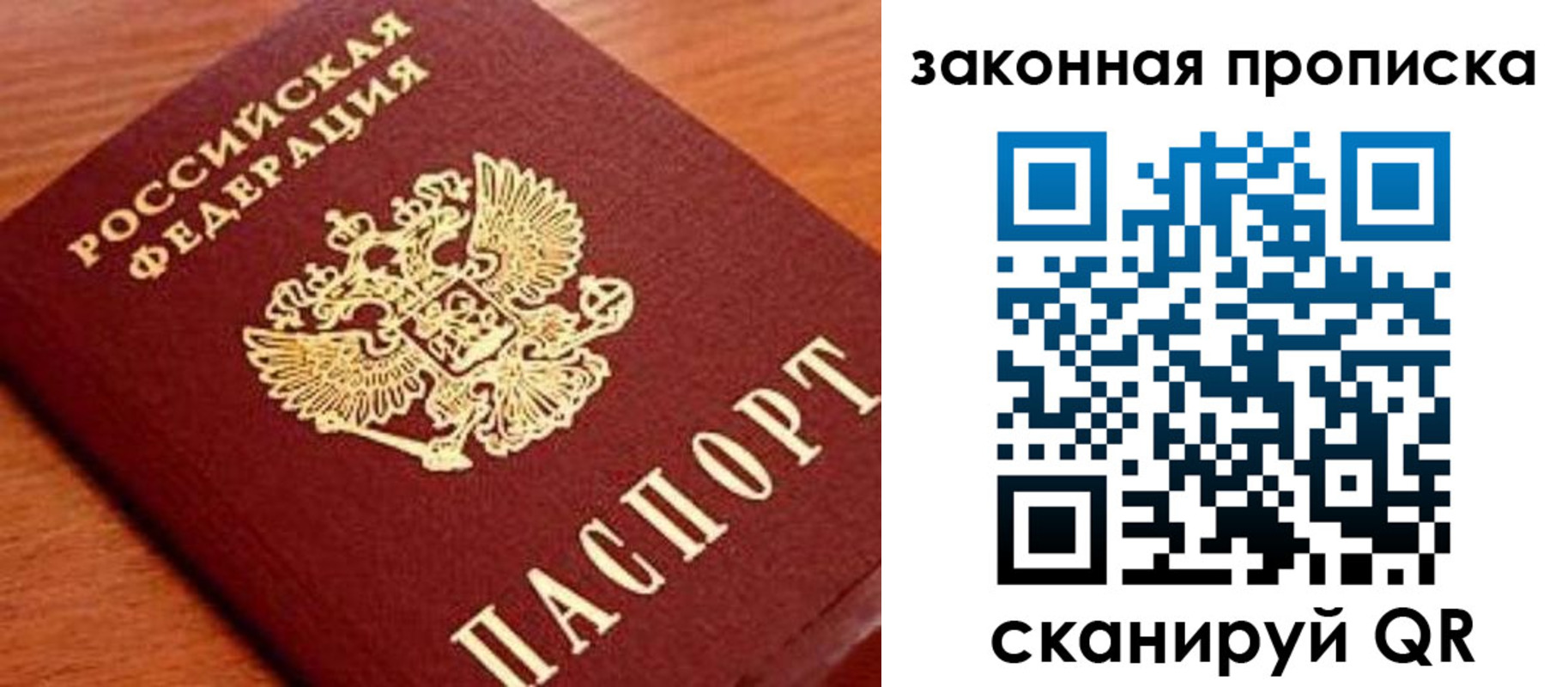 прописка законно в Тульской области