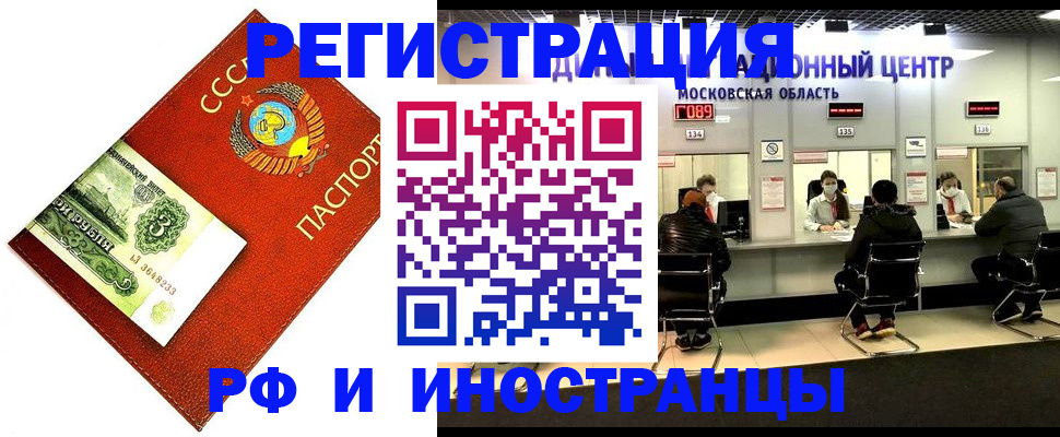 прописка регистрация в Тульской области
