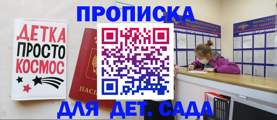 прописка 2025 в Тульской области