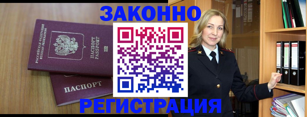 прописка штамп в Тульской области