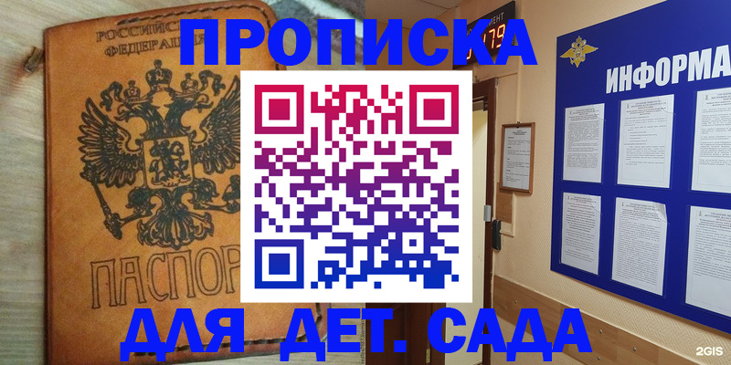 временная регистрация купить в Тульской области