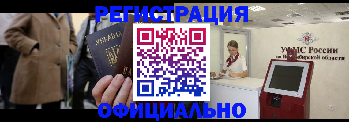 миграционный учет в Тульской области