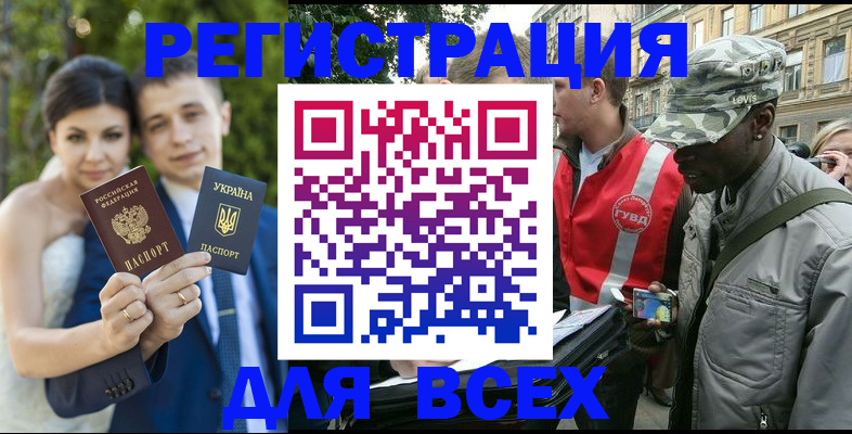 прописка ребенка в Тульской области