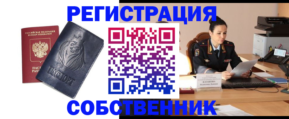 прописка законно в Тульской области