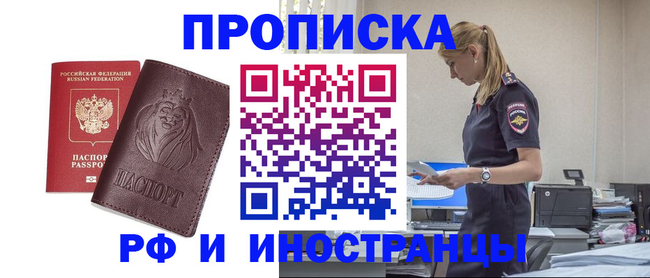 прописка гарантия в Тульской области