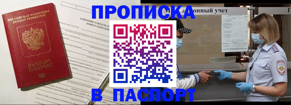 временная регистрация законно в Тульской области